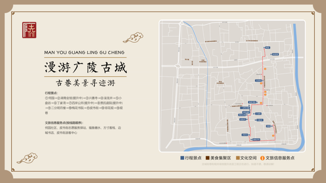 一眼千年！4条特色线路，解锁广陵深度玩法！