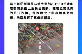 中国地震局：新疆7.1级地震是典型逆断层型地震图片