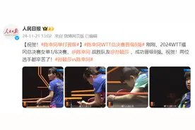 祝贺！陈幸同单打晋级图片