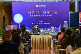 “千载陈韵·百年贡皮”，广东省博物馆举办新会陈皮非遗文化活动图片