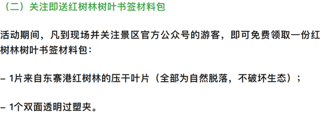 观鸟东寨港· 把一片红树林带回家