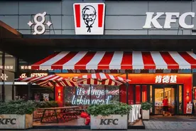 肯德基启动两年来首次调价，调整范围在0.5元至2元不等图片