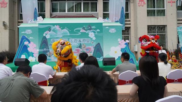 这个假期别错过！今日，“趣玩三溪，乐游溪源里”国庆文旅融合活动在三溪乡启动——