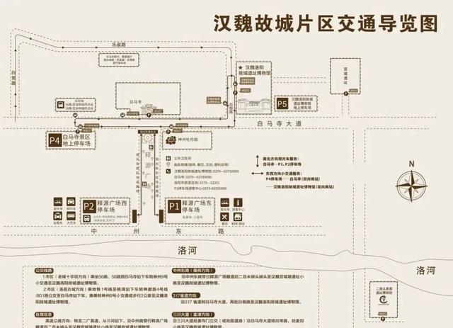 建议收藏！汉魏洛阳故城遗址博物馆 - 白马寺国庆出行指南