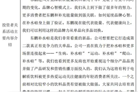 东鹏饮料深耕能量饮料市场，新品补水啦助力品牌多元化发展图片