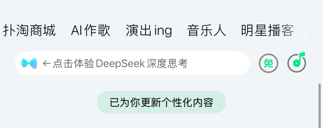 终于轮到腾讯音乐瞧不起网易云了