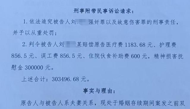 “内蒙古婚内强奸案”今日庭审，律师：婚姻存续期间认定强奸需结合暴力等情境综合判断