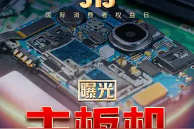 315，他们被曝光！图片