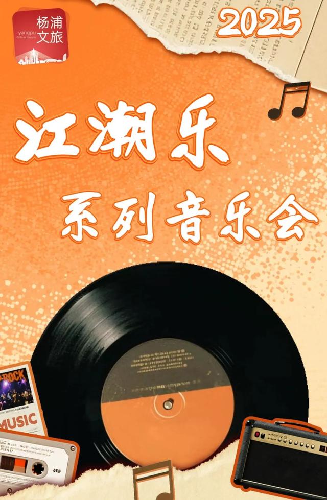 【乐游】水岸花式体验！沪上欢乐已就位
