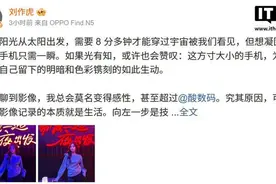 OPPO Find X8 Ultra 手机首发搭载“丹霞原彩镜头”图片