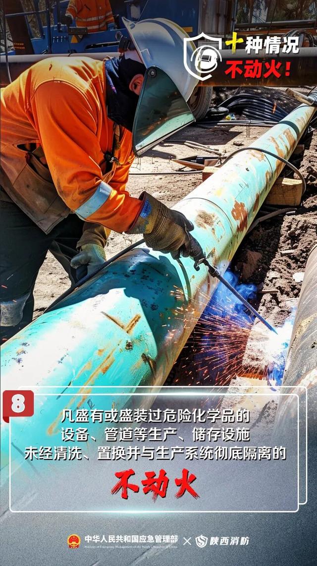 【安全之声】3人被拘！又是这个致命违规操作