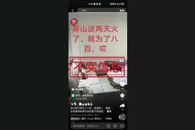 ​传播“因800元工资导致放火”不实信息，3人被处罚图片
