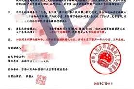 大伯遭遇“黄金赎罪”诈骗，新田公安及时拦截图片