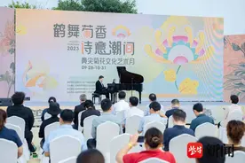 “鹤舞菊香 诗意潮间”黄尖镇菊花文化艺术月正式开幕图片