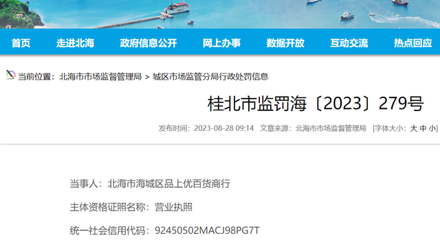 99848最新下载地址（进口化妆品无中文标签未建立并执行进货查验记录制度）