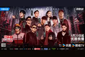 《说唱梦工厂》本周四开播，在说唱里讲述中国故事图片