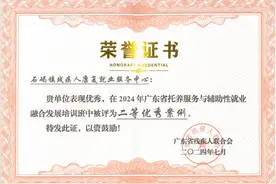 点赞丨东莞石碣：社企合作，社区康园中心助残障人士创业就业图片