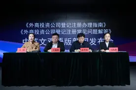 北京全国首发中英文双语外商投资公司登记注册办理指南图片