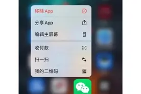 嚯！微信长按2秒钟，竟隐藏这么多功能图片