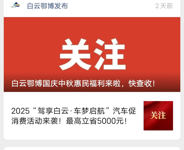 迎双节，白云鄂博准备好了