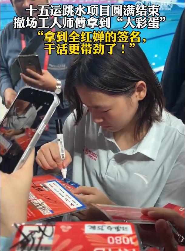 全红婵凌晨发文