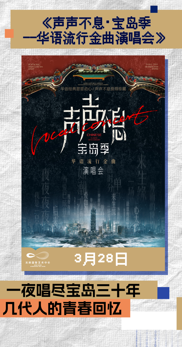 龙岗国际艺术中心开幕演出季重磅发布！