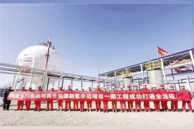 中国石油首个规模化可再生能源制氢项目在甘肃玉门投产图片