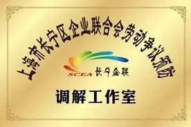 上海唯一、全国唯二，长宁这家企联组织获全国通报表扬图片