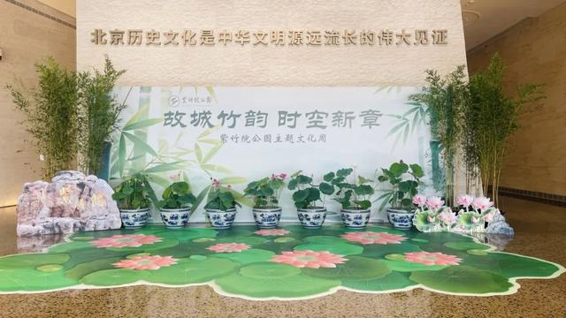 紫竹院公园主题文化周亮相路县故城遗址公园