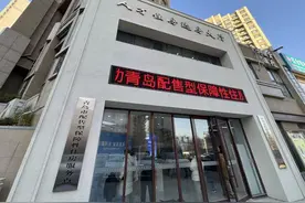 新规发布！可继承、可回购、可退出，青岛配售型保障性住房将实行封闭管理政策图片