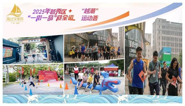 周四开幕，玩足5日！海丝文旅周喜迎全运