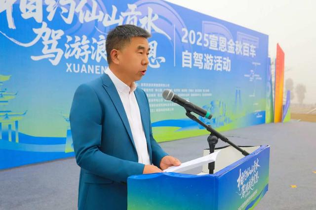 “相约仙山贡水 驾游浪漫宣恩” 2025宣恩金秋百车自驾游活动落幕