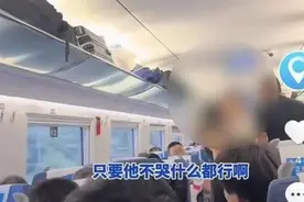 “闭嘴！”一女子在高铁大吼大叫只因1岁婴儿哭闹？这次没人支持她图片