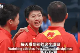 马龙赛前揭秘国乒训练“祖传脸盆”图片