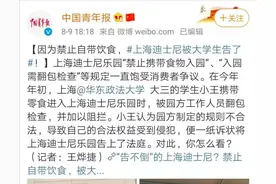 当年告赢迪士尼的大三女生，如今怎样了？图片