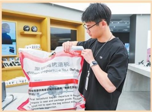 便利旅游购物 扩大入境消费