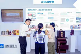 挖掘社区卖酒新场景，碧桂园服务持续“增值”｜物业新服务图片