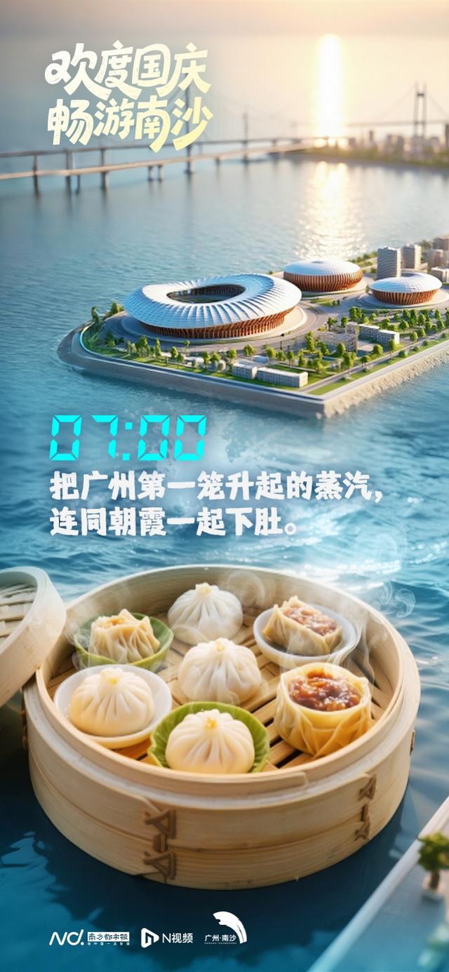 双节假期到广州来看海，追逐南沙旭日叹微风轻抚鸥鸟相伴