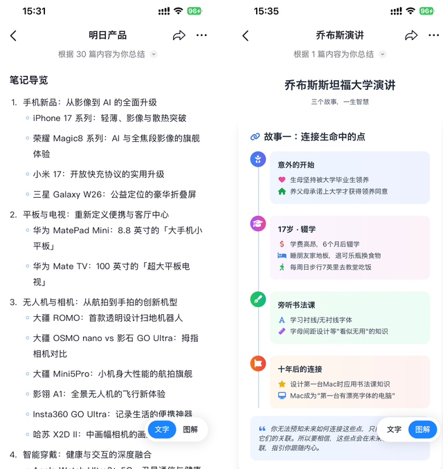 大部分人不知道的 AI 抖音，居然是最「反抖音」的产品
