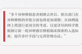 全球第4例异种移植患者，猪肾切除后40天去世图片