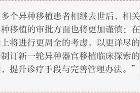 全球第4例异种移植患者，猪肾切除后40天去世图片