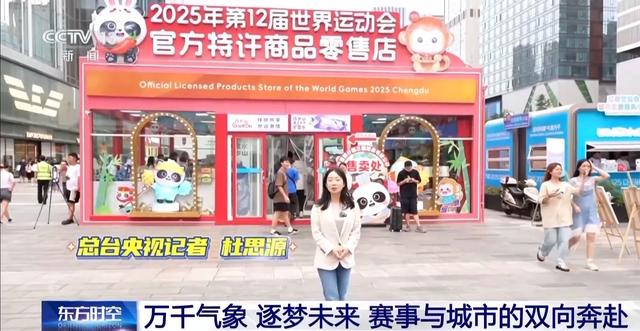 火锅巴士、锦江游船……世运版Citywalk指南来了