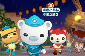 定档2月7日！《海底小纵队·中国之旅2》黄山之行！图片