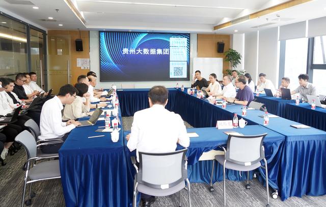 落实全省数字经济发展推进大会见行动｜中国科学院与贵州大数据集团共办技术交流会共探数字化发展新路径