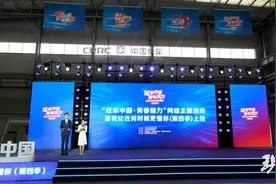 冠军中国，青春接力！“我比任何时候更懂你（第四季）”举行上线活动图片