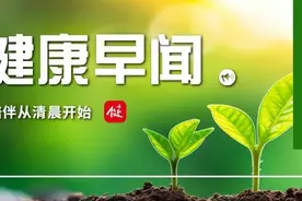睡梦中，你的大脑这样清理垃圾……一起来听健康早闻！2024年3月12日图片