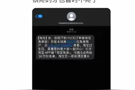 淘宝免单登上热搜，网友：还以为是bug！一文详解全新玩法图片