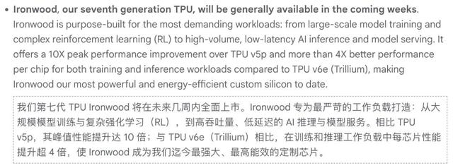 英伟达铁幕之后，谷歌AI芯片已成气候
