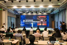 “星海湾乐杯”2025粤港澳青少年音乐展演启动图片