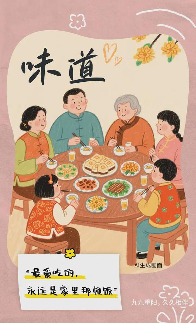 登高望远 寿比泰山丨望岳AI海报·今又重阳……请转发这份温暖，让爱被更多人看见！